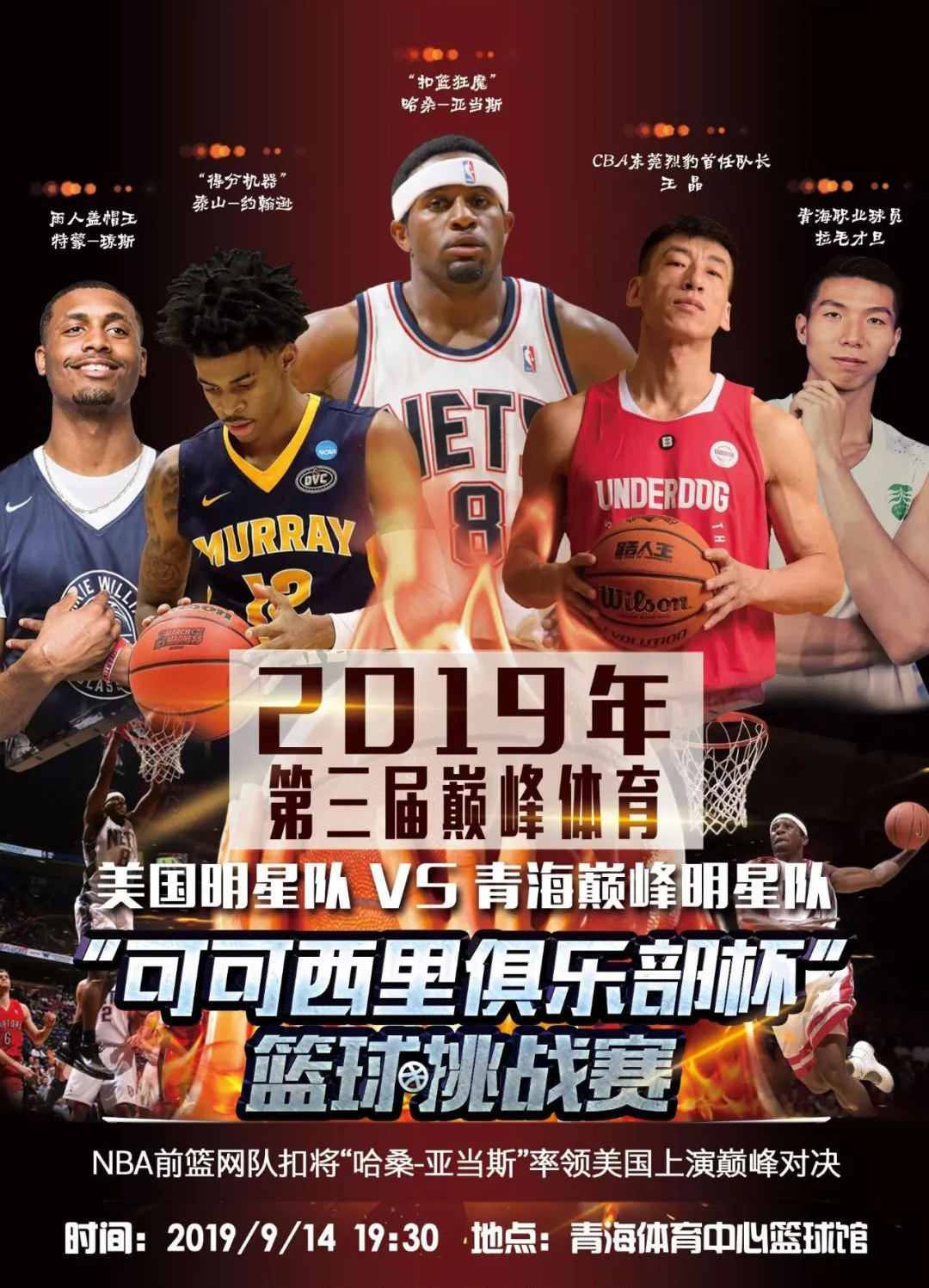 之星之称进
