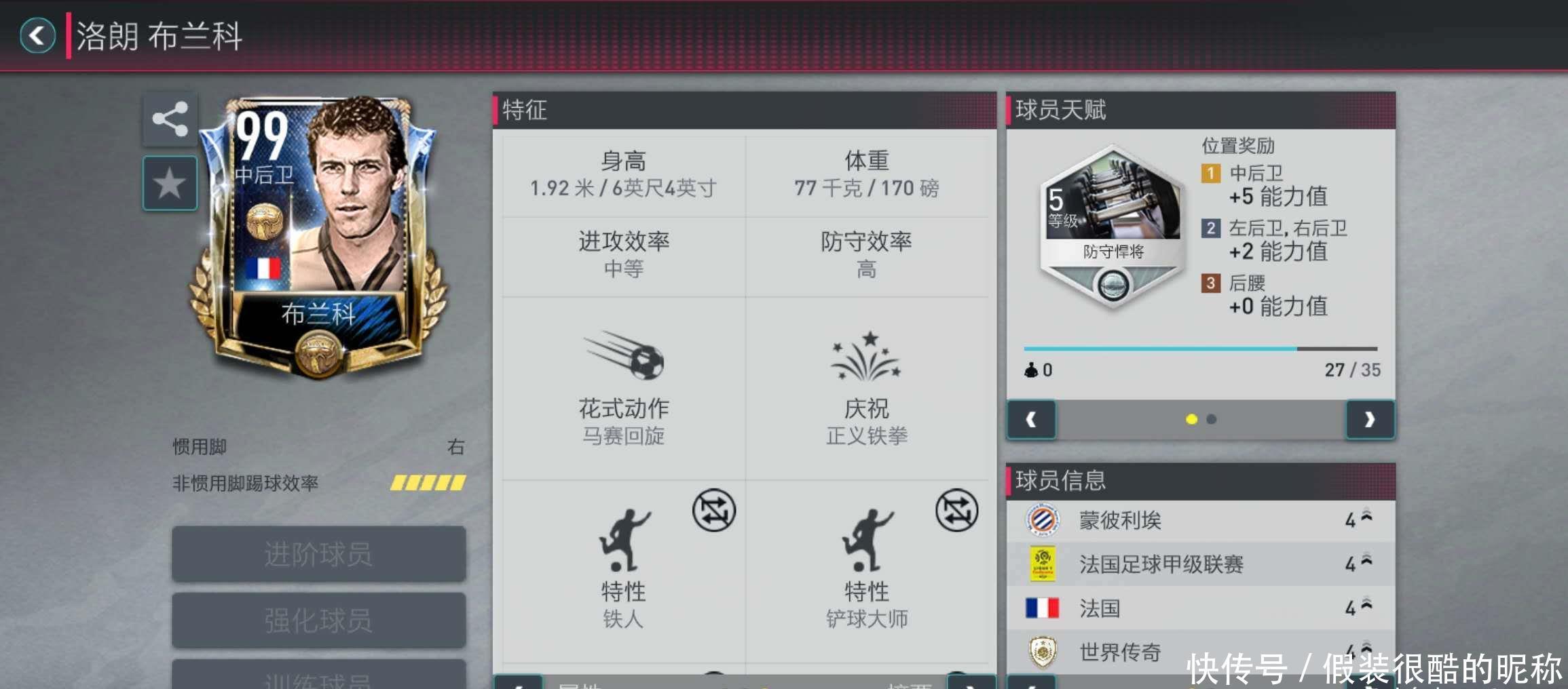 的比赛中不
